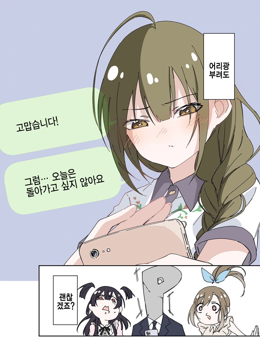 [@] 적극적으로 되어보는 치유키_3.jpg