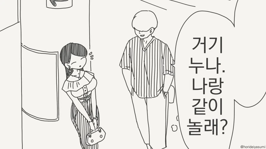 세크스는 놀이터가 아니라는 만화_1.jpg