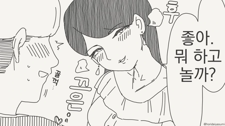 세크스는 놀이터가 아니라는 만화_2.jpg