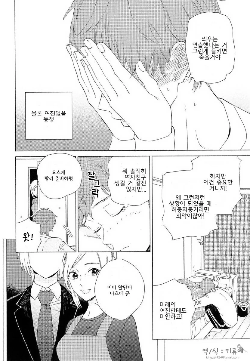 manga_3780273_003.webp