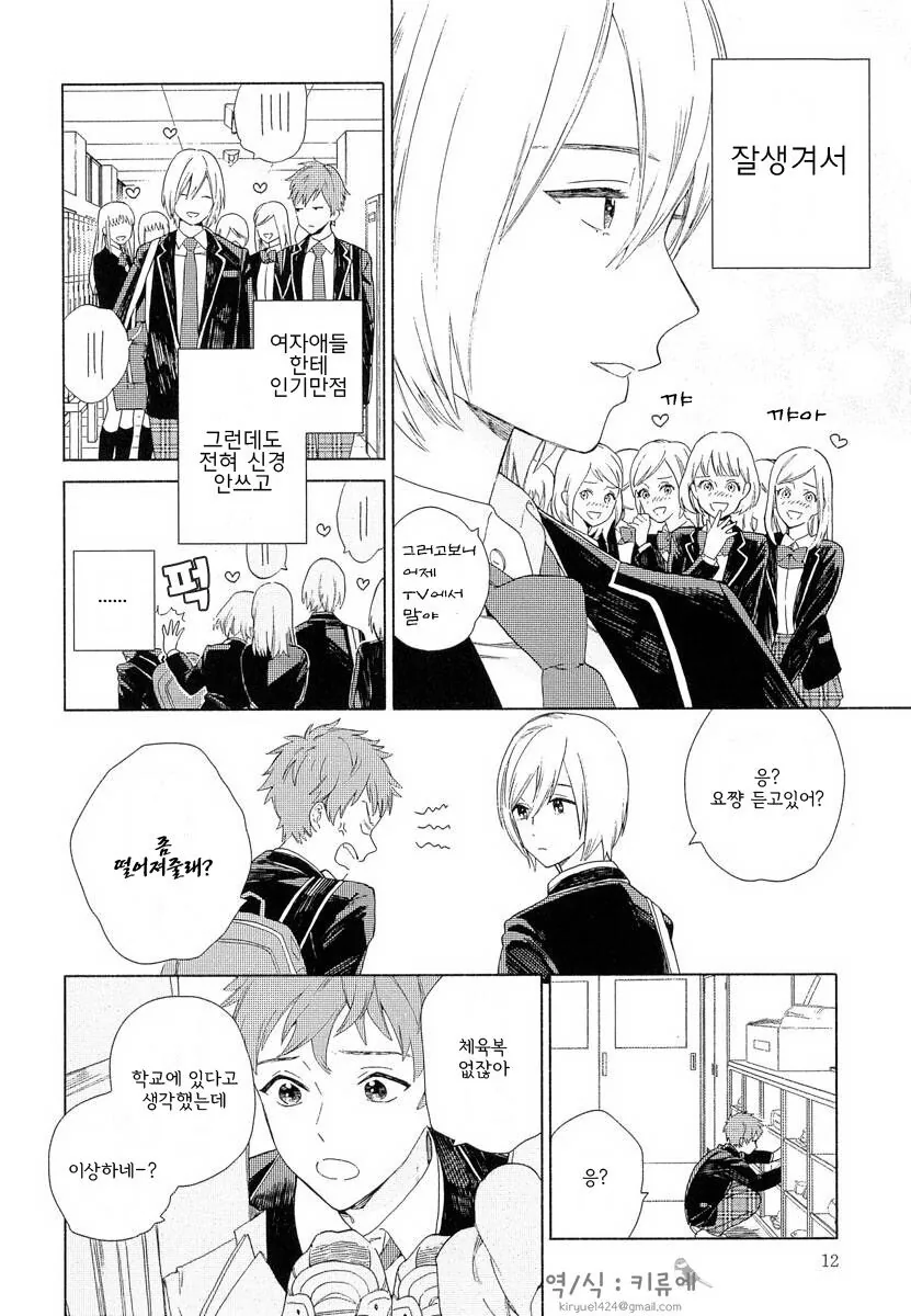 manga_3780273_005.webp