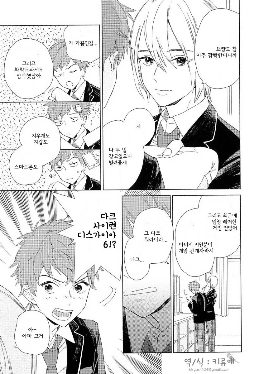 manga_3780273_006.webp