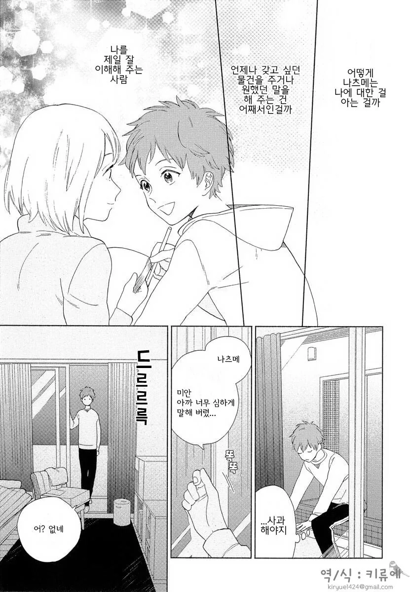 manga_3780273_012.webp