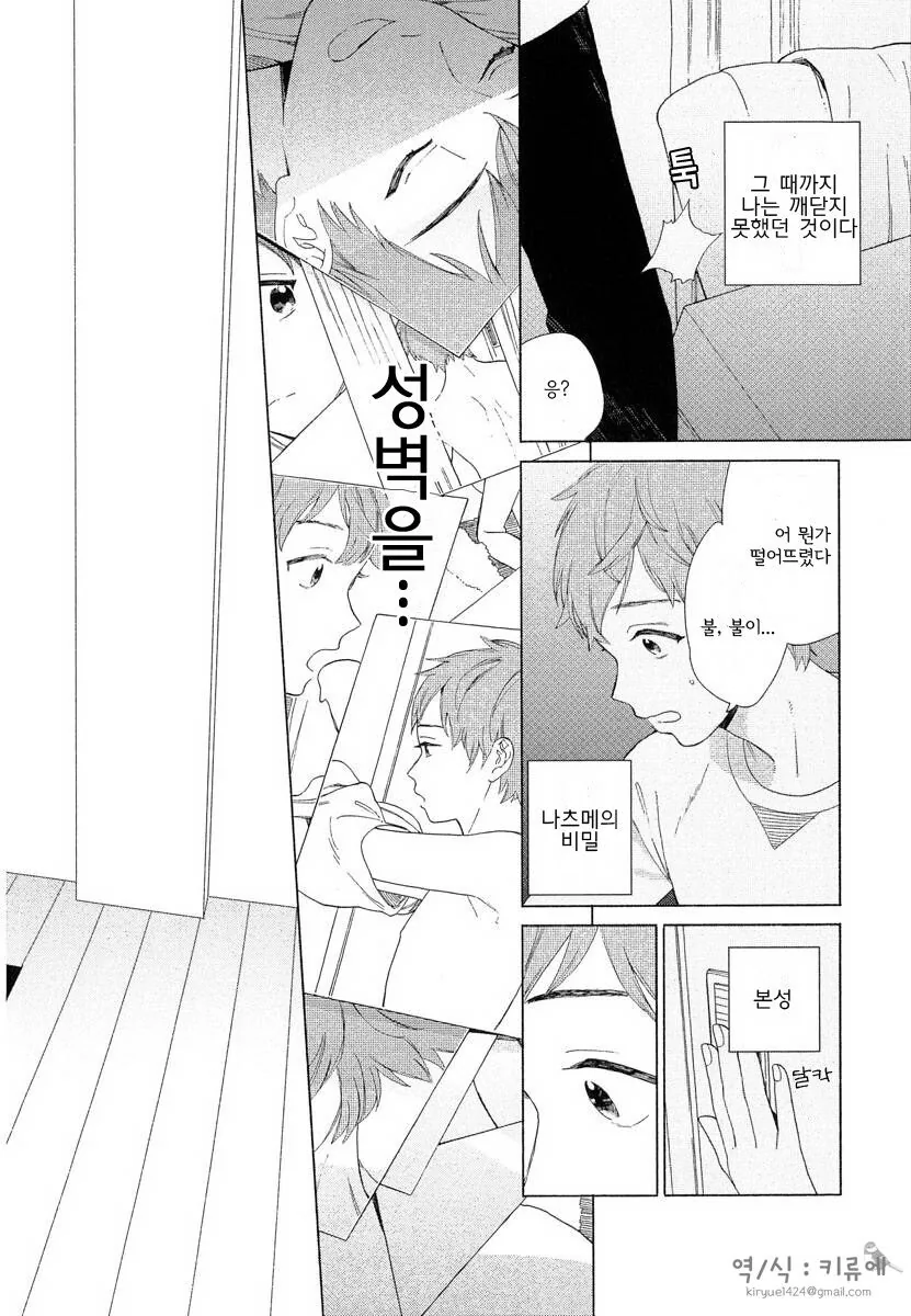 manga_3780273_013.webp