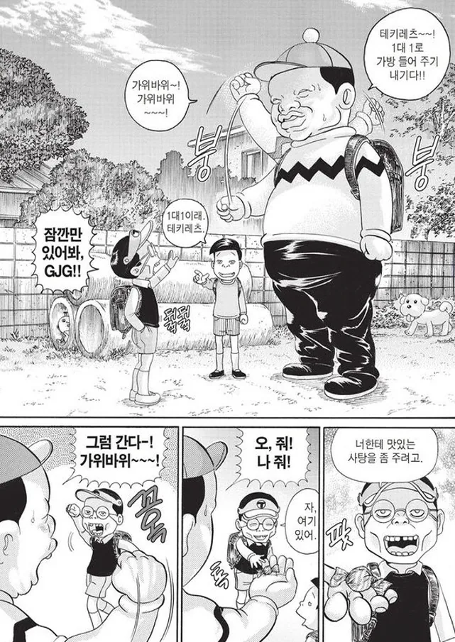 [괴짜가족]가위 바위 보를 하다_1.jpg