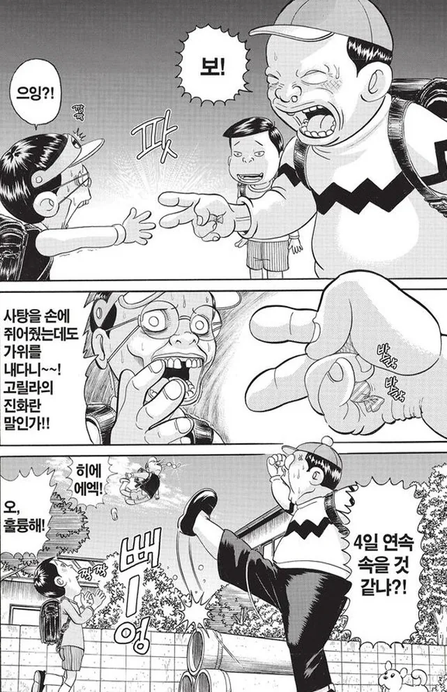 [괴짜가족]가위 바위 보를 하다_2.jpg