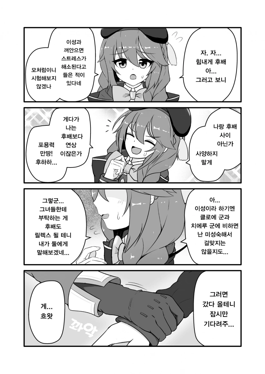 manga_379787_001.webp