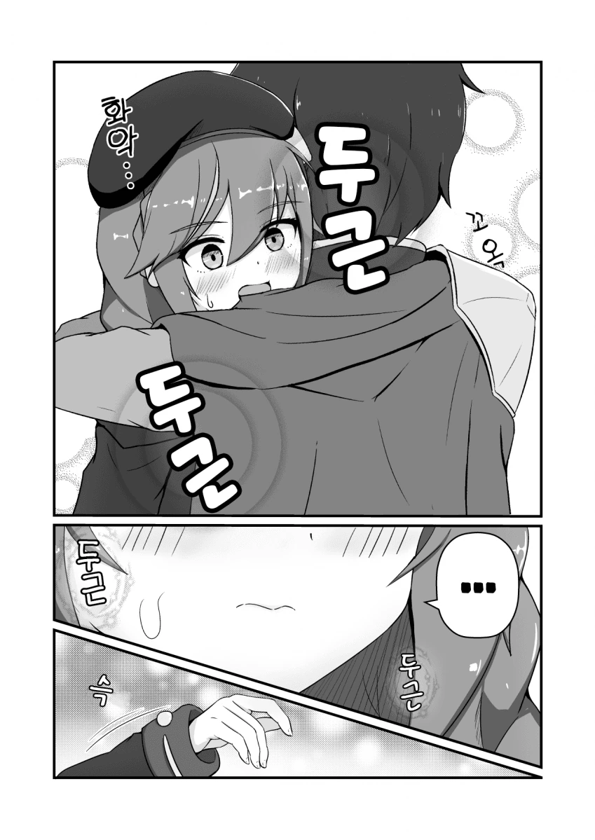 manga_379787_002.webp