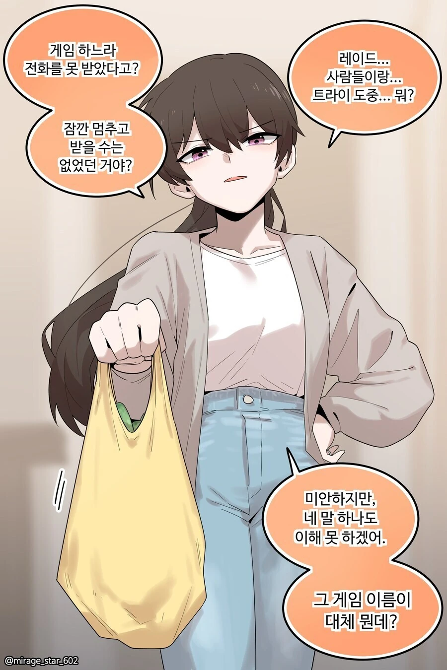 당시는 게임계를 비꼬는 만화였지만 이제는 가소로운 만화 이미지 2
