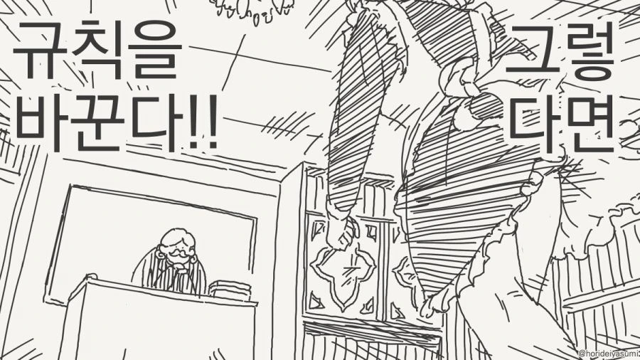 메이드가 도련님과 세크스를 하기 위해서 규칙을 바꾸는 만화_3.jpg