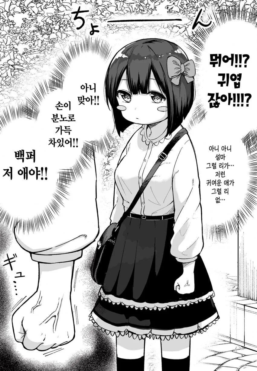 개빡쳐서 마침대 현피뜨는 만화.manga_2.png