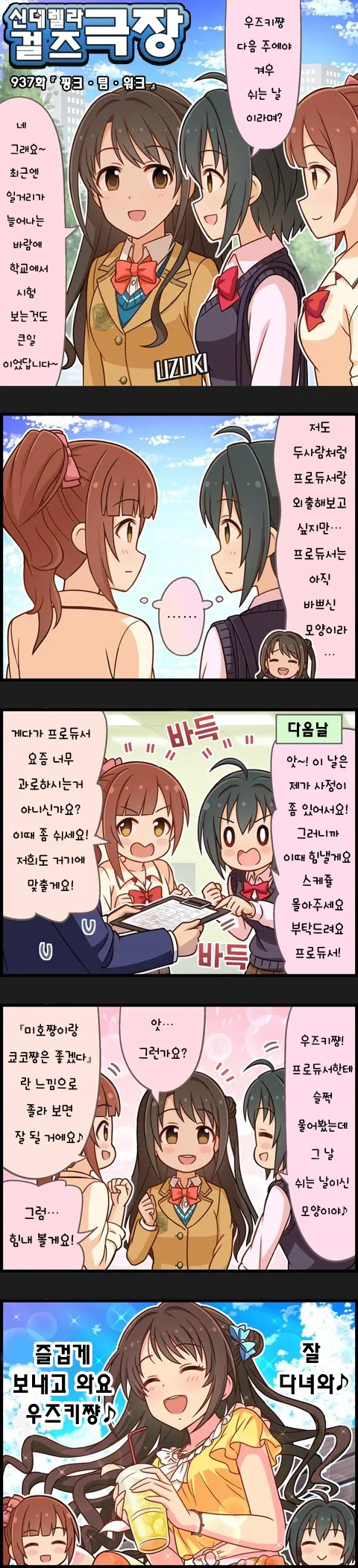 manga_384011_001.webp