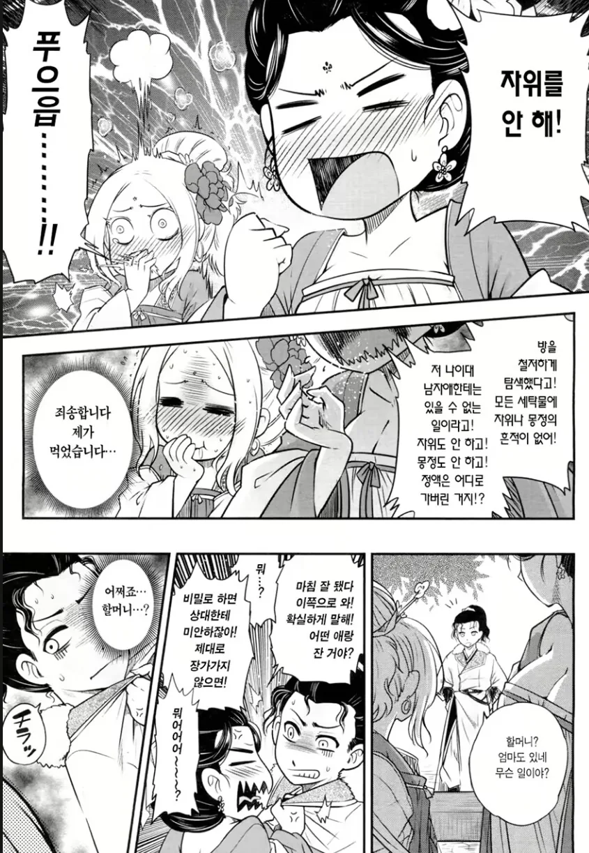 아들에게 여자가 생긴거같아 걱정인 만화_2.png