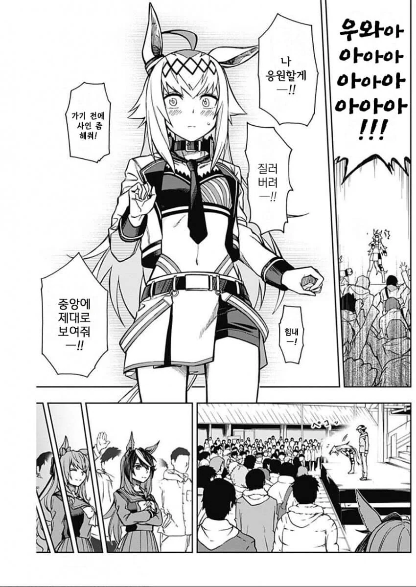 manga_3846230_001.webp