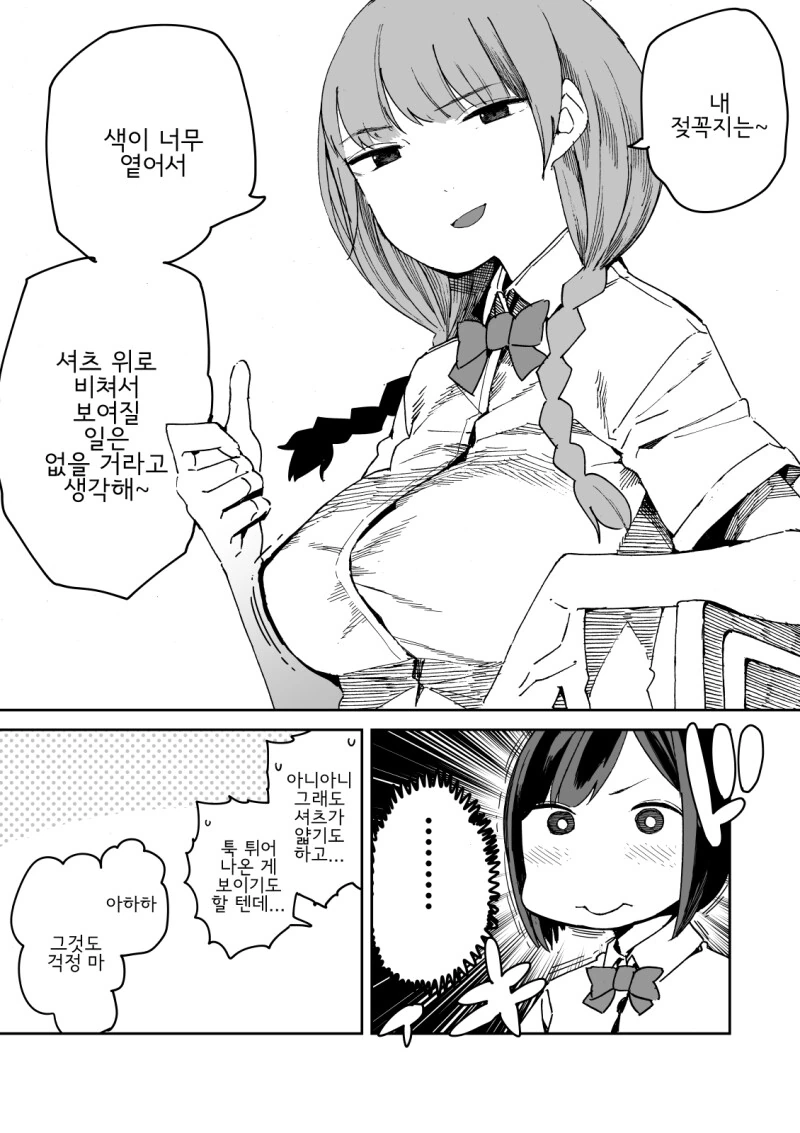 manga_3848951_002.webp