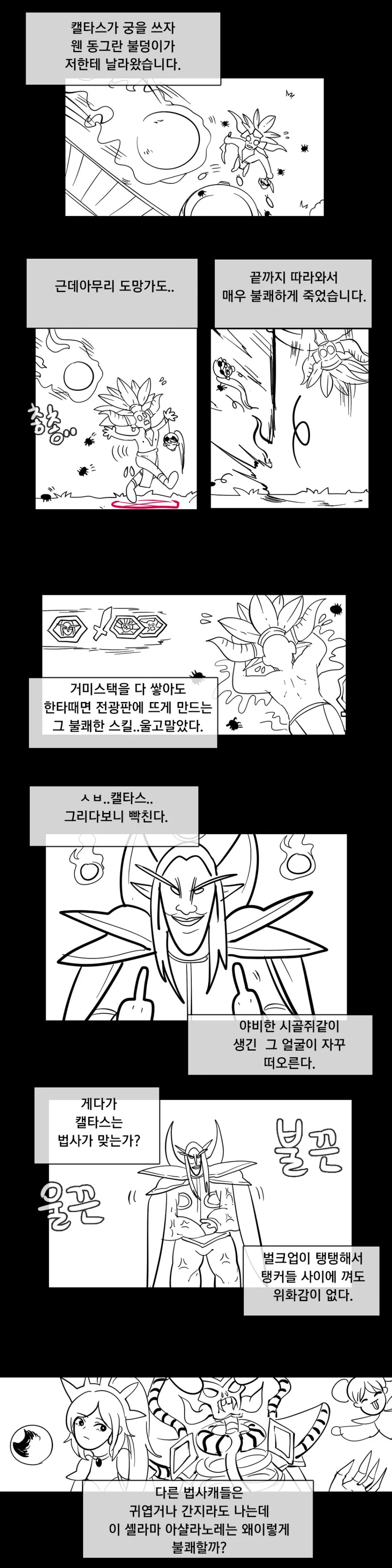캘타스2.png