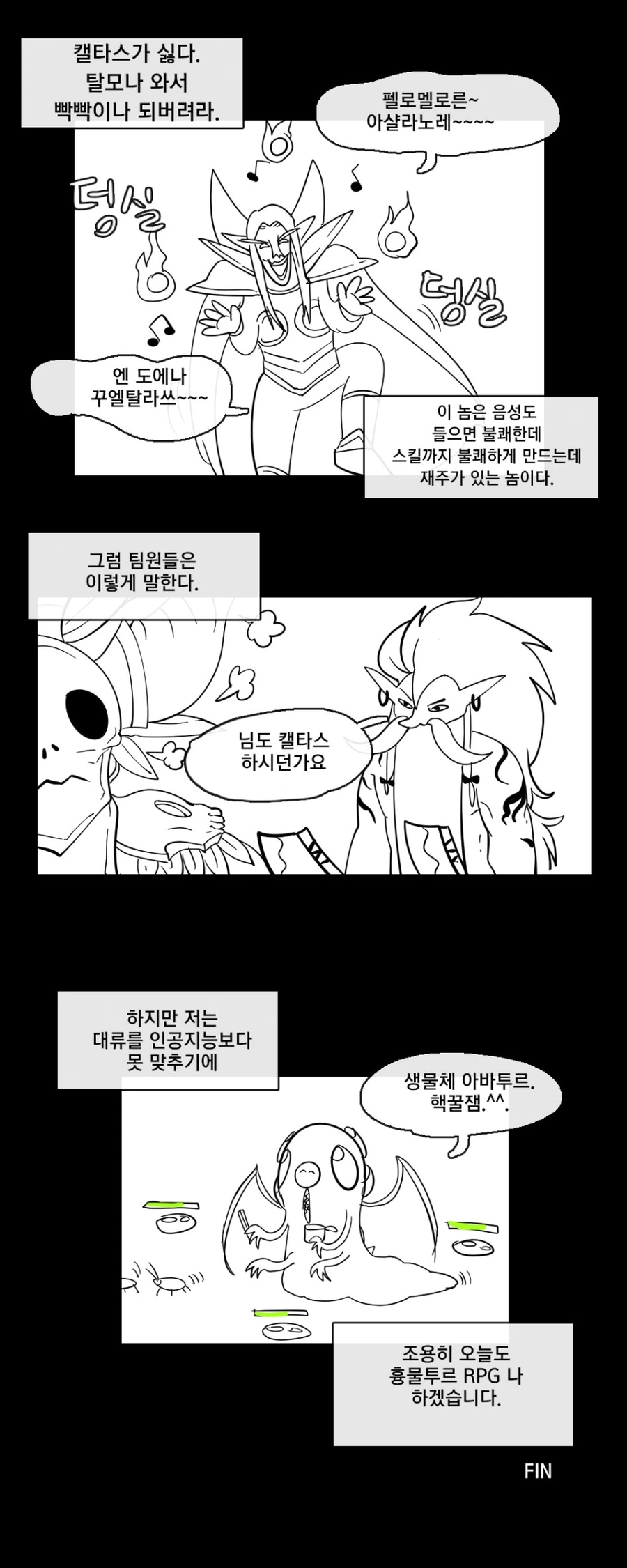 캘타스3.png
