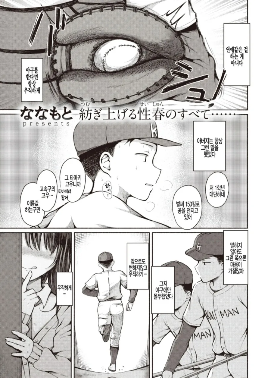 manga_3852303_001.webp