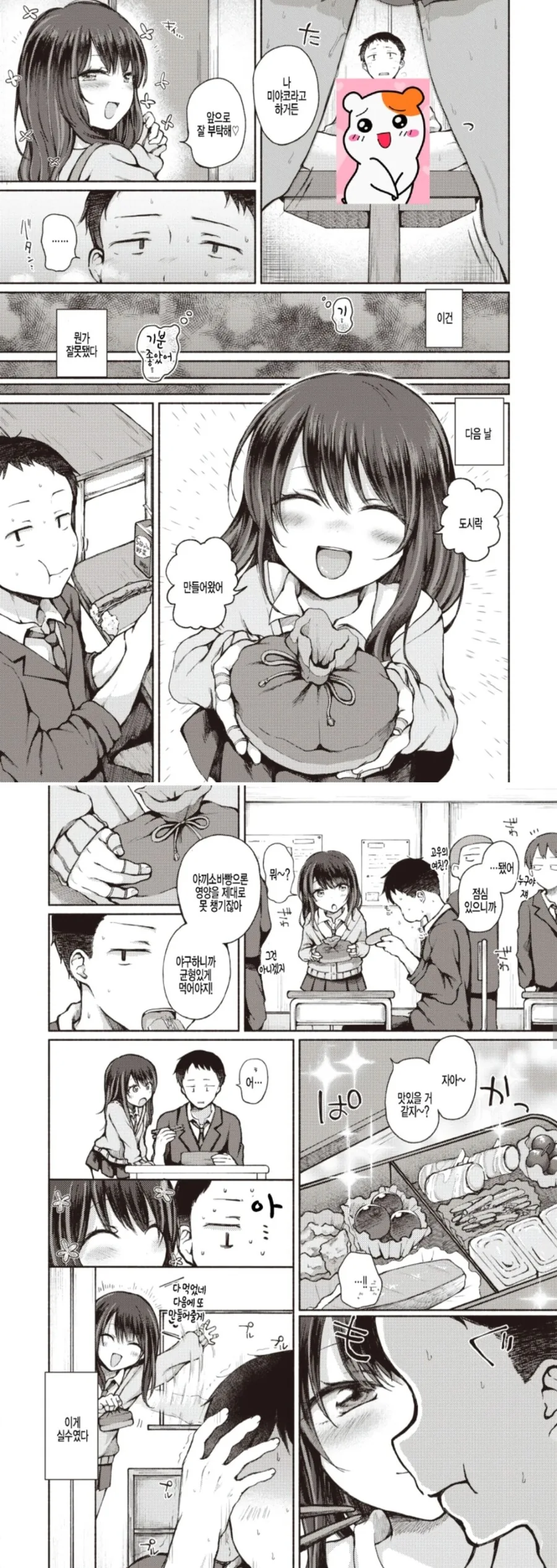 manga_3852303_003.webp
