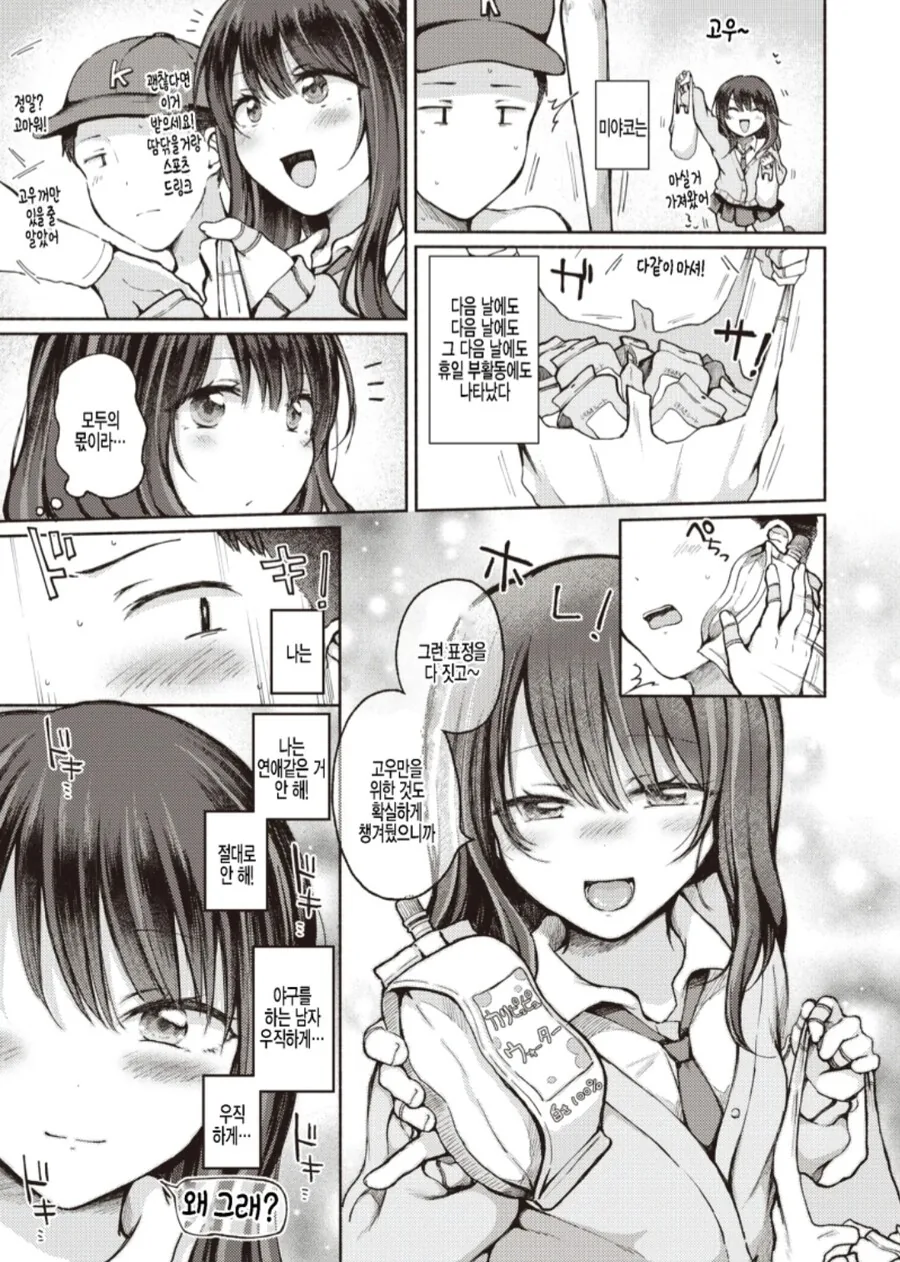 manga_3852303_004.webp