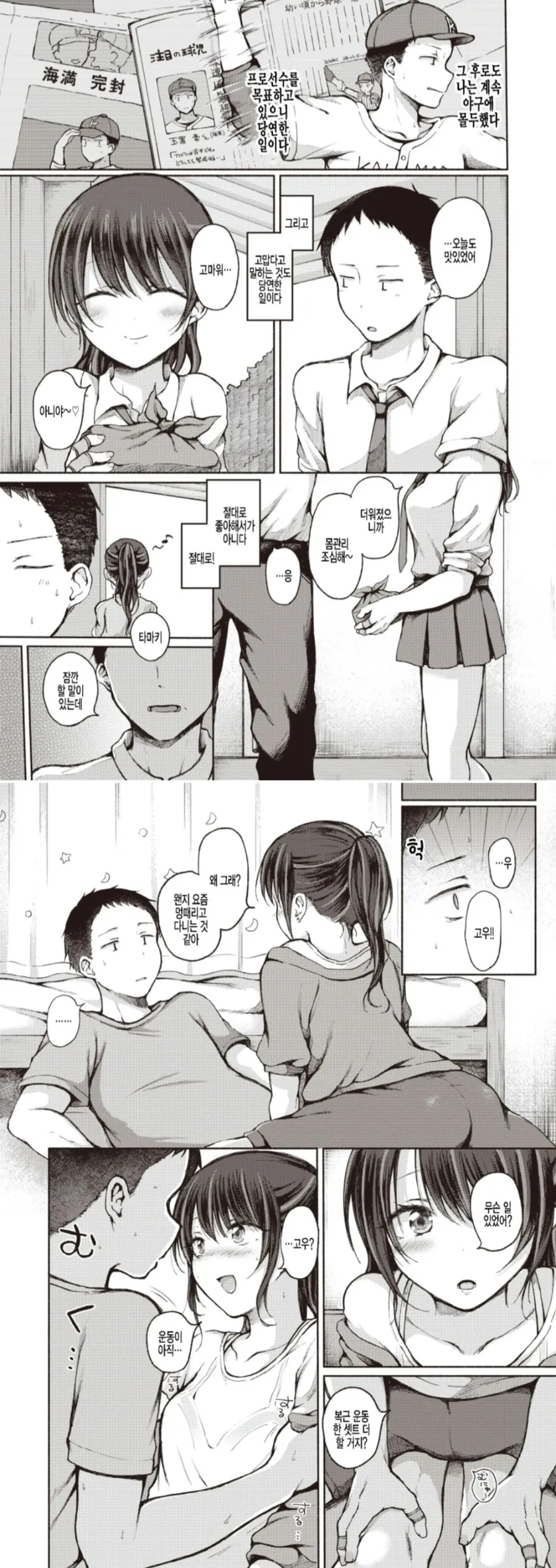 manga_3852303_006.webp
