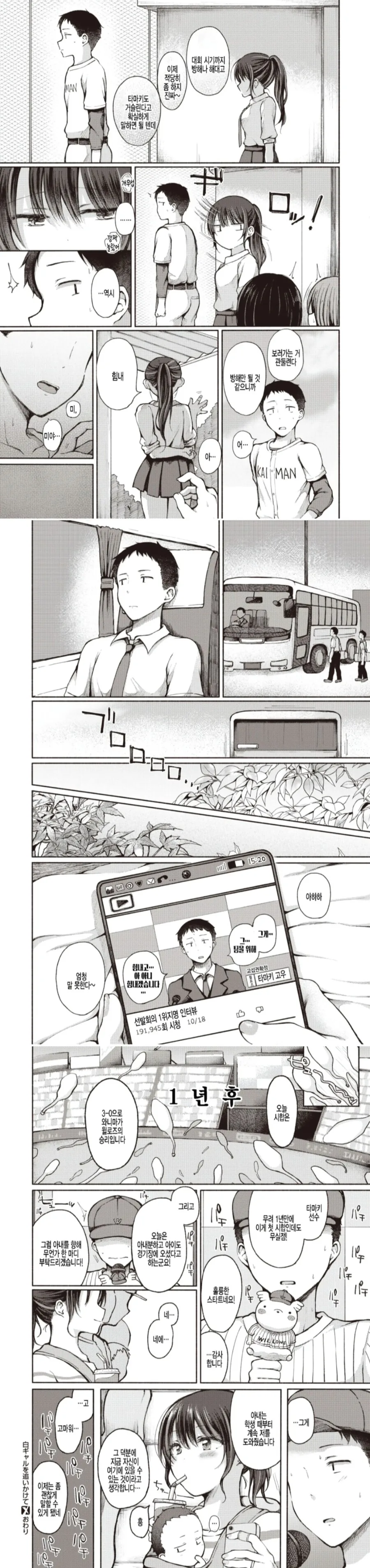 manga_3852303_008.webp