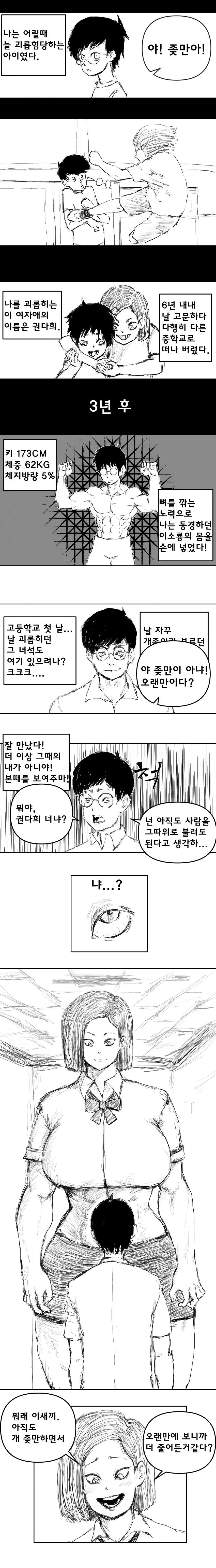 manga_3854020_001.webp