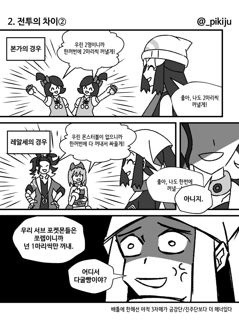 manga_3870543_002.webp