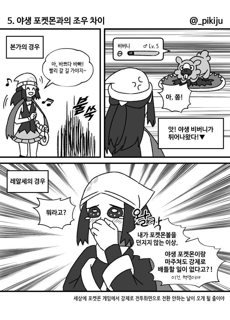 manga_3870543_006.webp