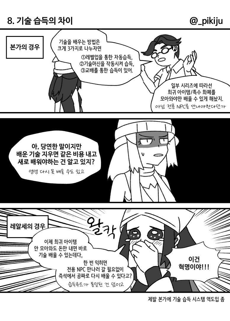manga_3870543_009.webp