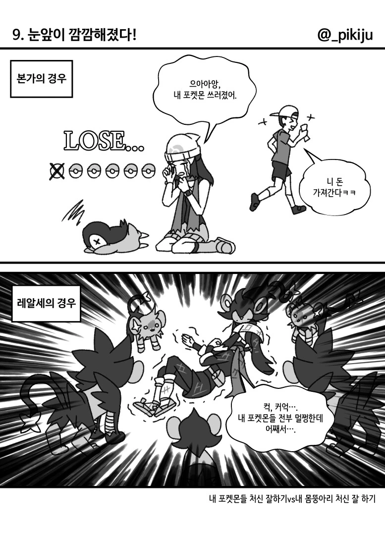 manga_3870543_010.webp