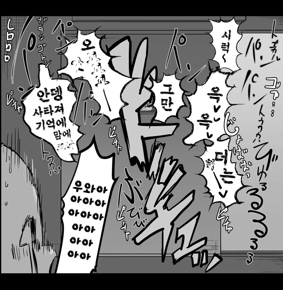 함정에 빠져 ㅅㅅ를 하지않고는 나갈수없는 방에 아내와 갇힌 .manwha_3.jpg