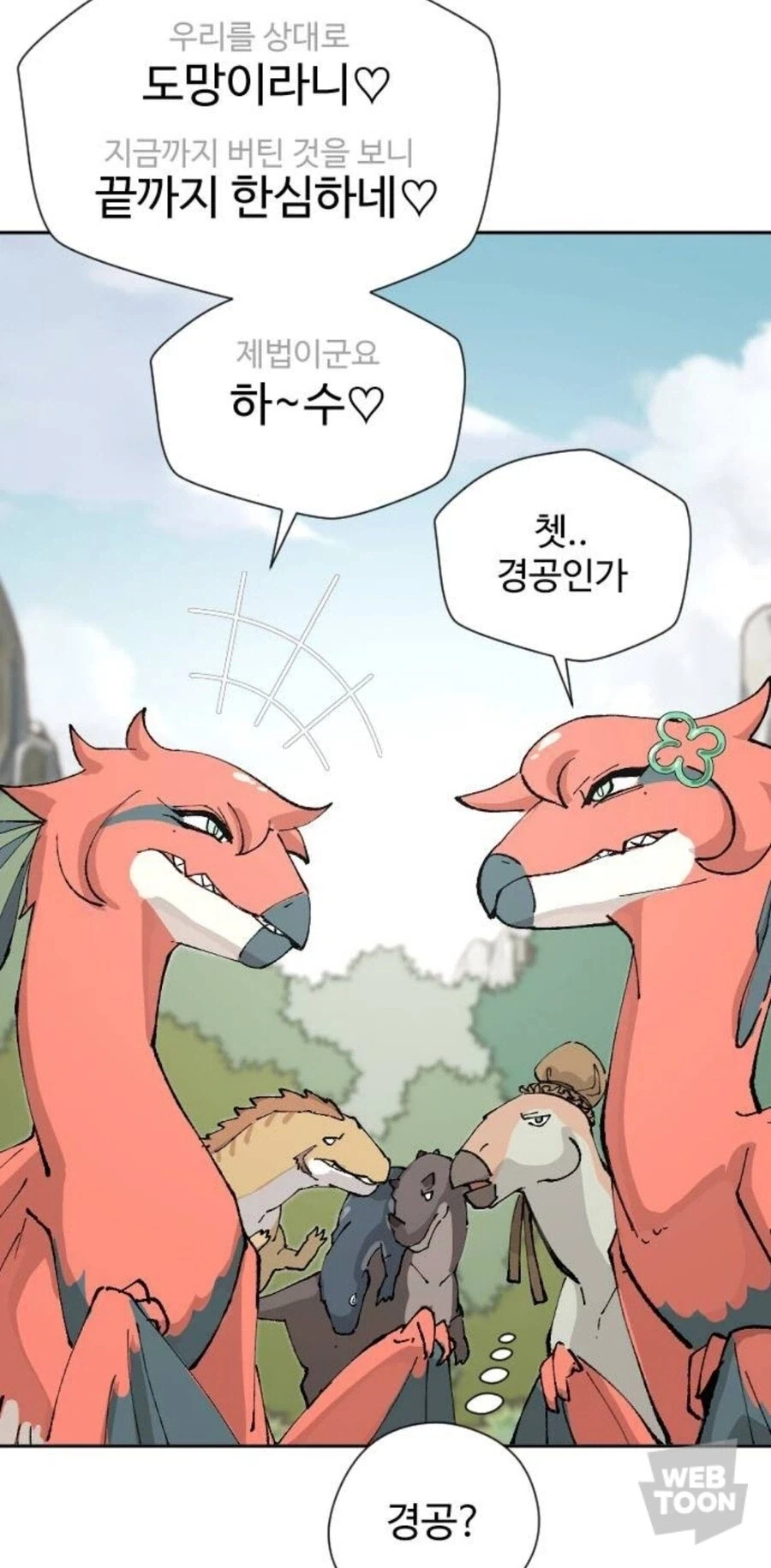 의외로 개꼴리는 캐릭터들이 나오는 무협 만화.jpg_2.webp