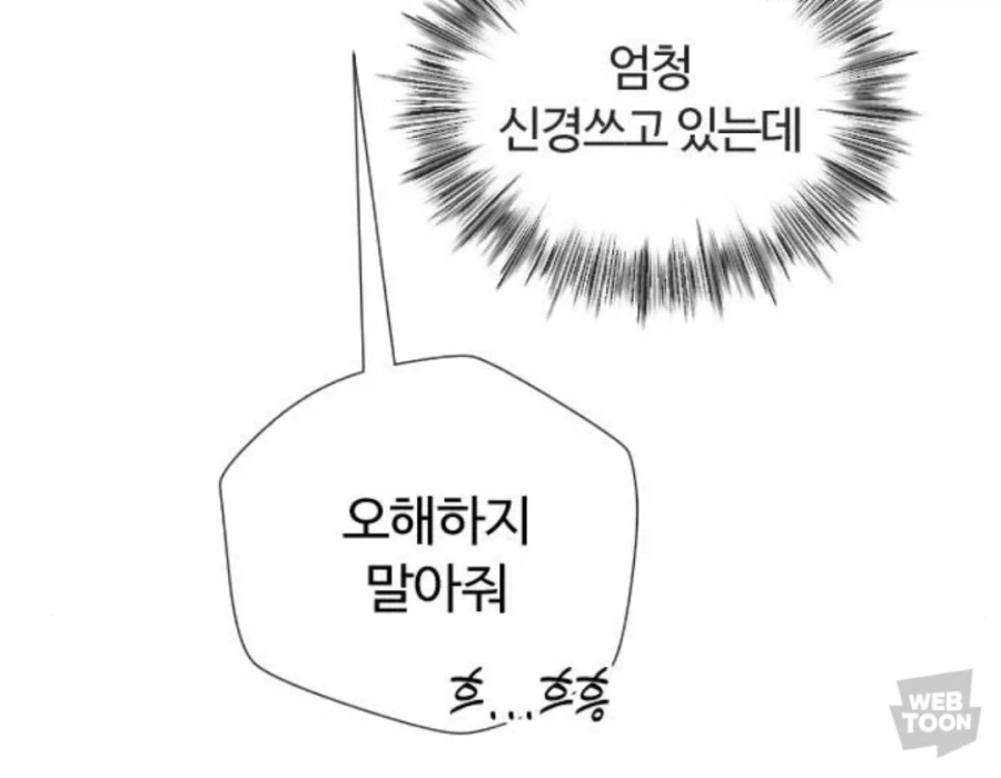 의외로 개꼴리는 캐릭터들이 나오는 무협 만화.jpg_4.webp