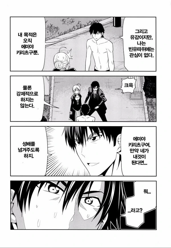 manga_3887791_006.webp