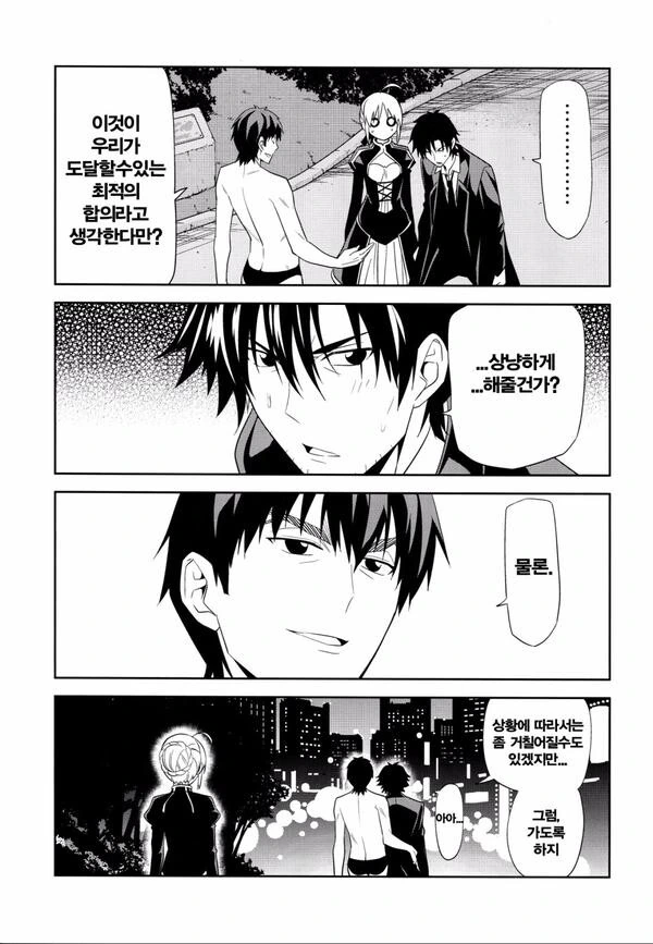 manga_3887791_007.webp