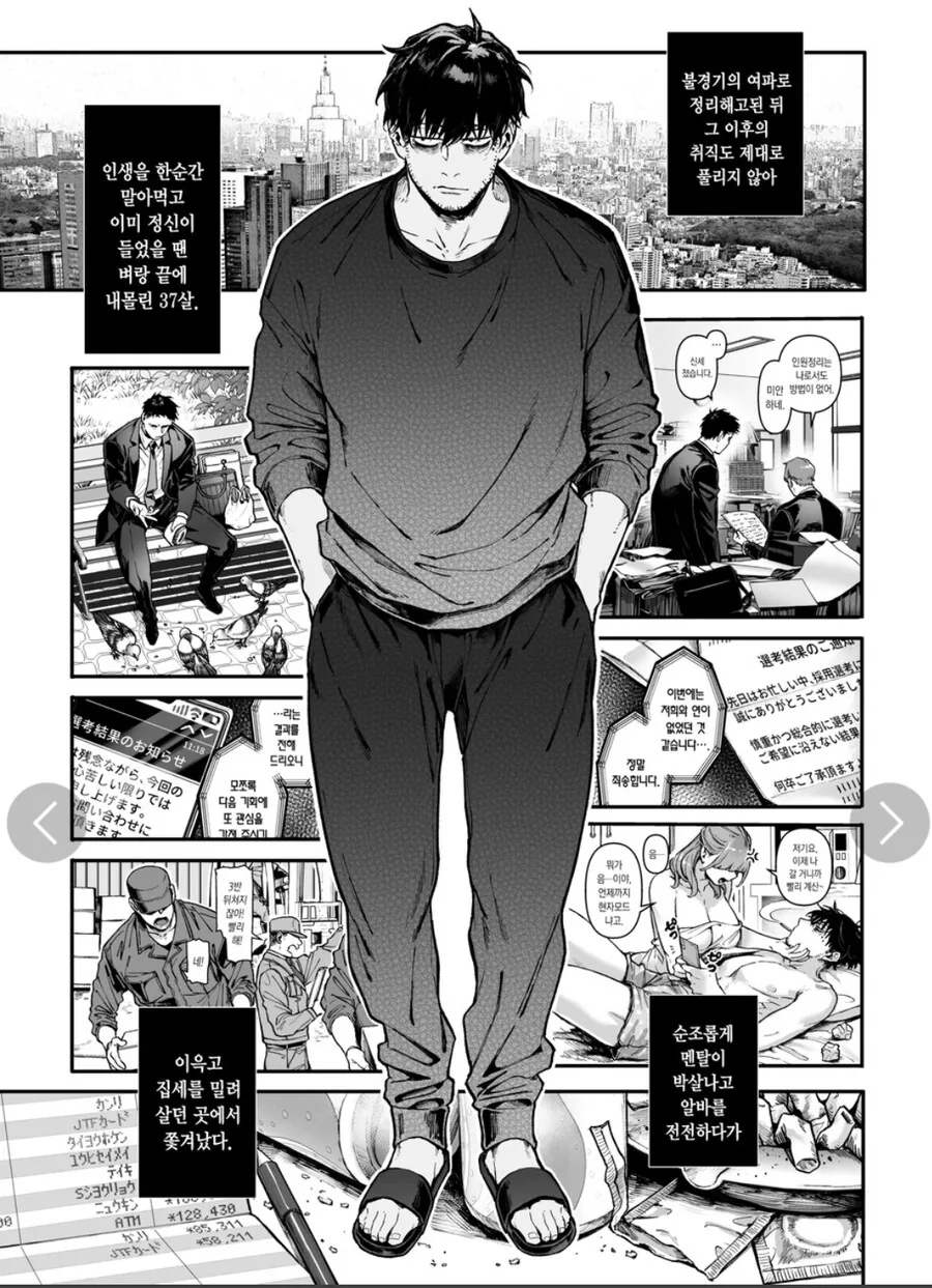 manga_3898496_001.webp