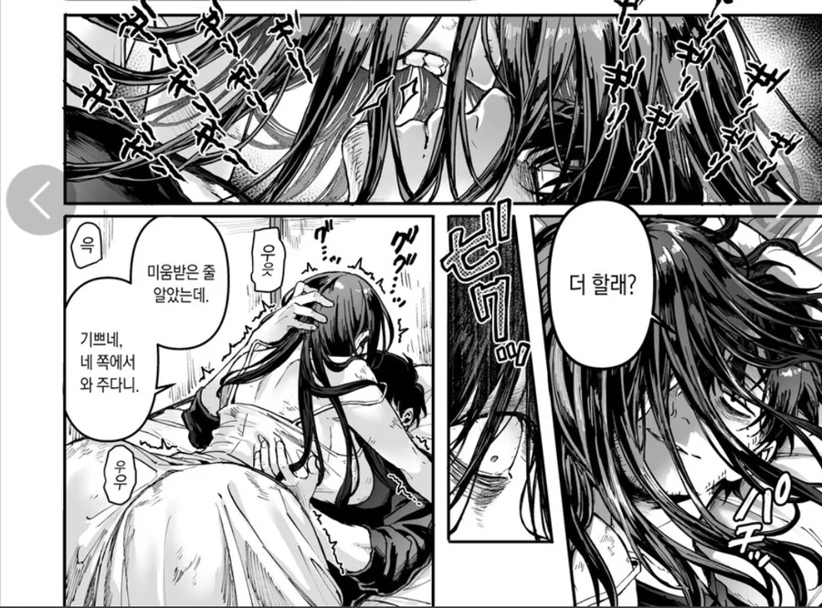 manga_3898496_004.webp