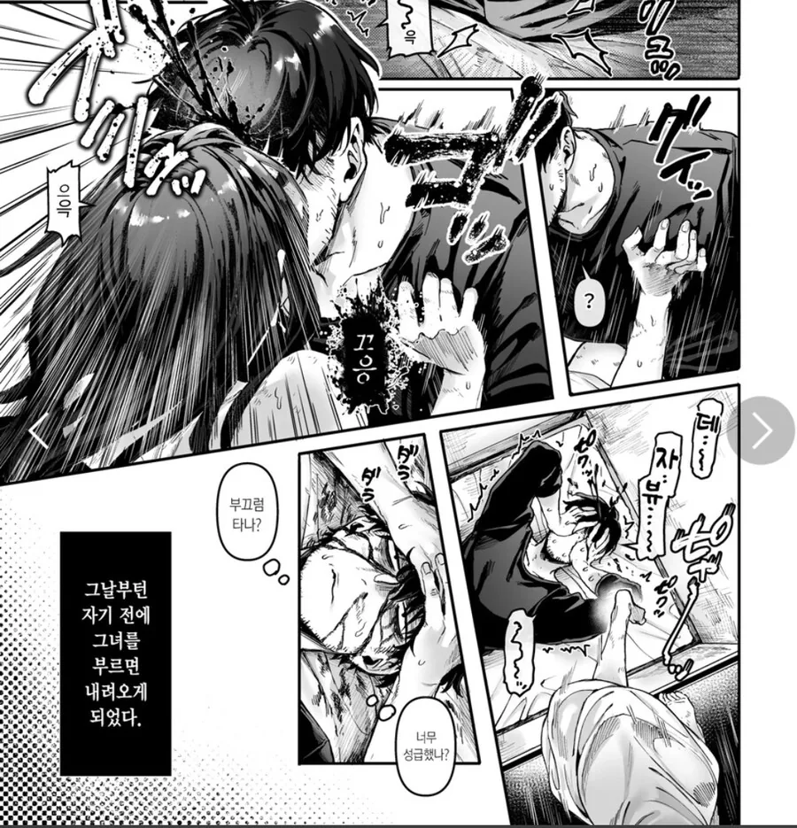 manga_3898496_005.webp