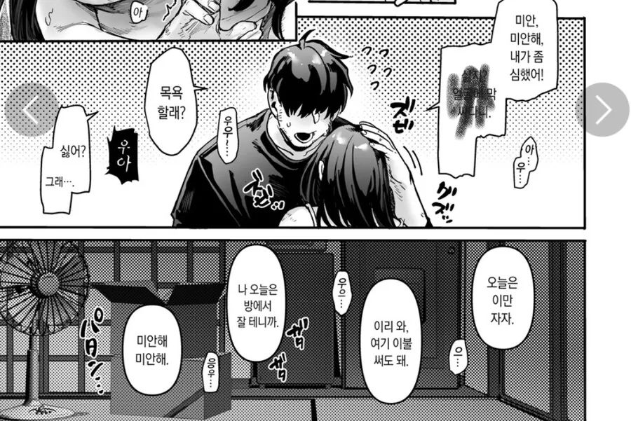 manga_3898496_007.webp