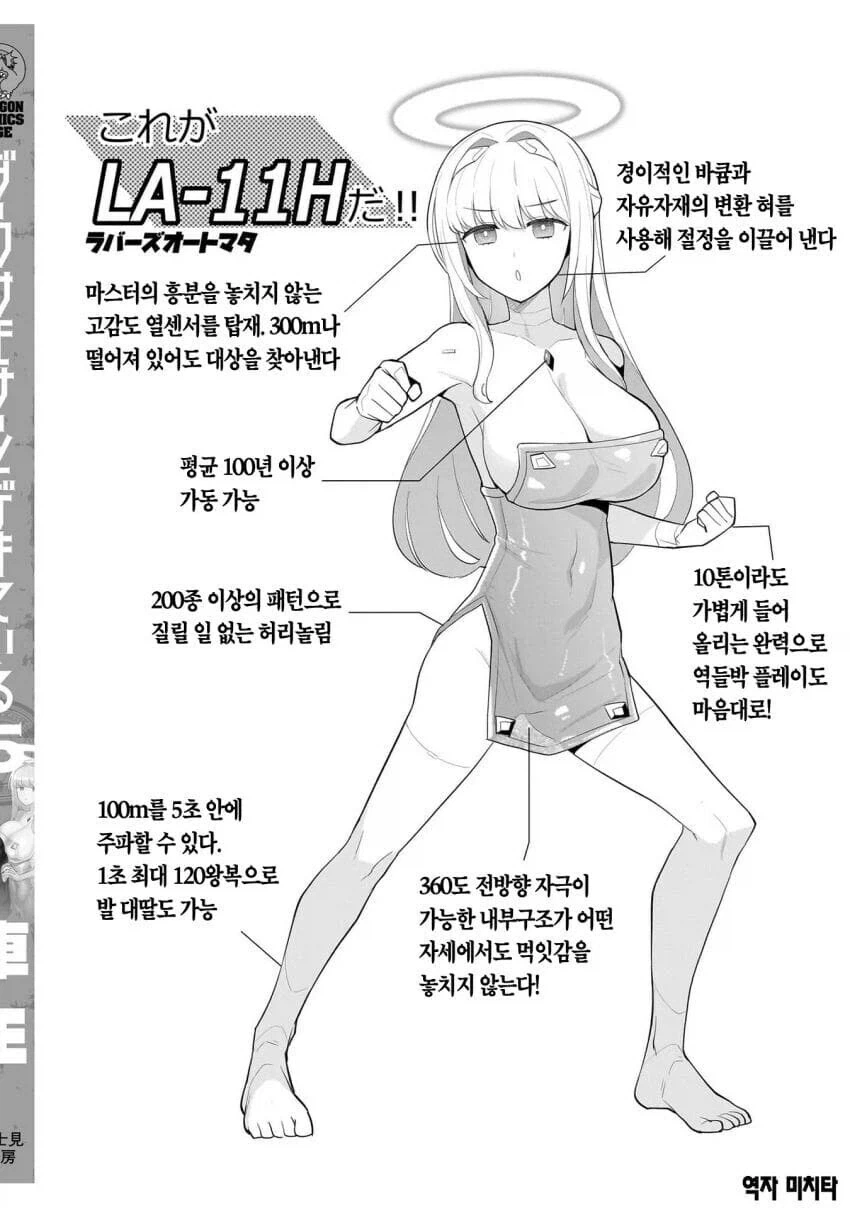 어느 초고성능 섹서로이드의 기능들_1.webp