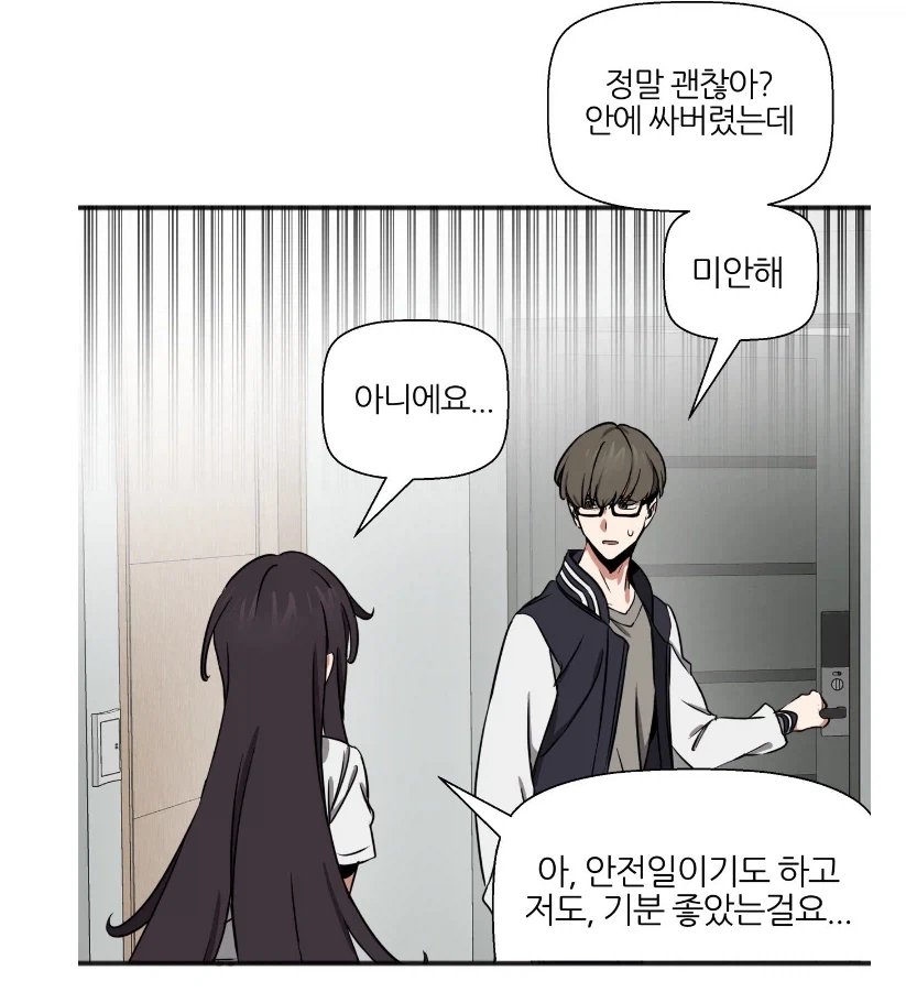 떡툰에서 말하는 안전한 날_1.webp