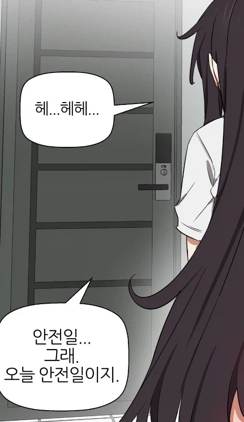 떡툰에서 말하는 안전한 날_2.webp