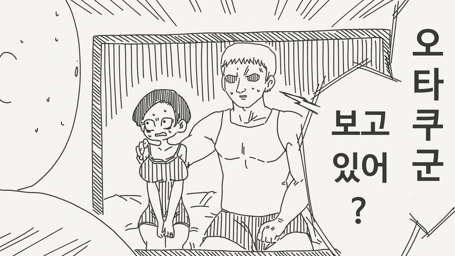 확고한 신념의 NTR 금태양.Manhwa_4.webp