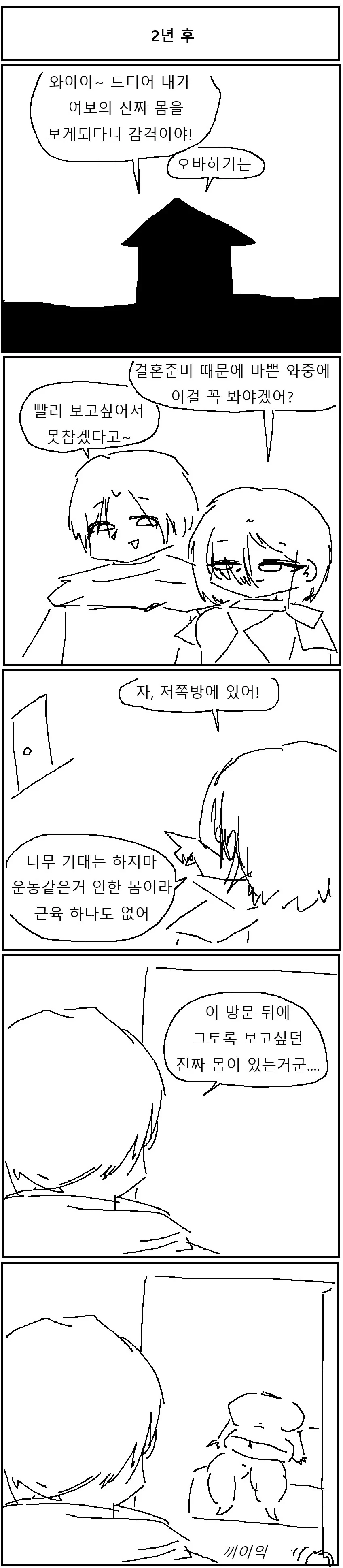듀라한 여친 몸을 보고 싶은 만화_3.webp
