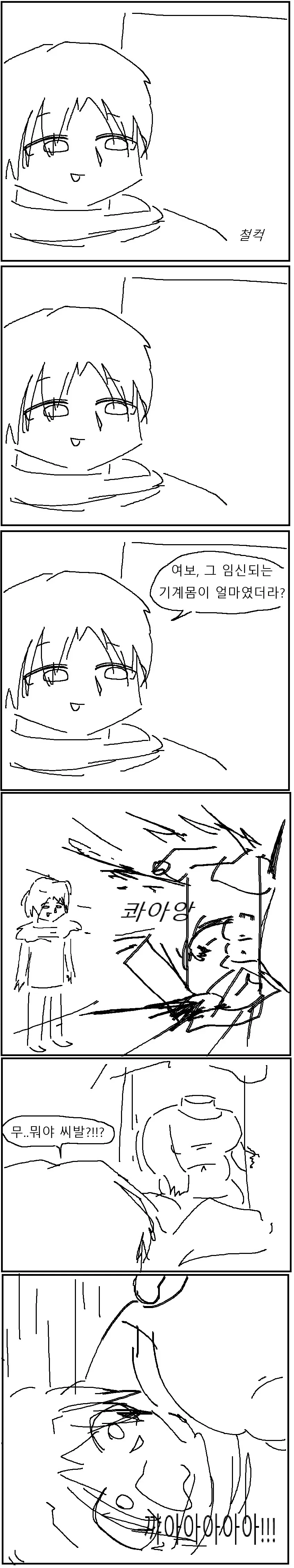 듀라한 여친 몸을 보고 싶은 만화_4.webp