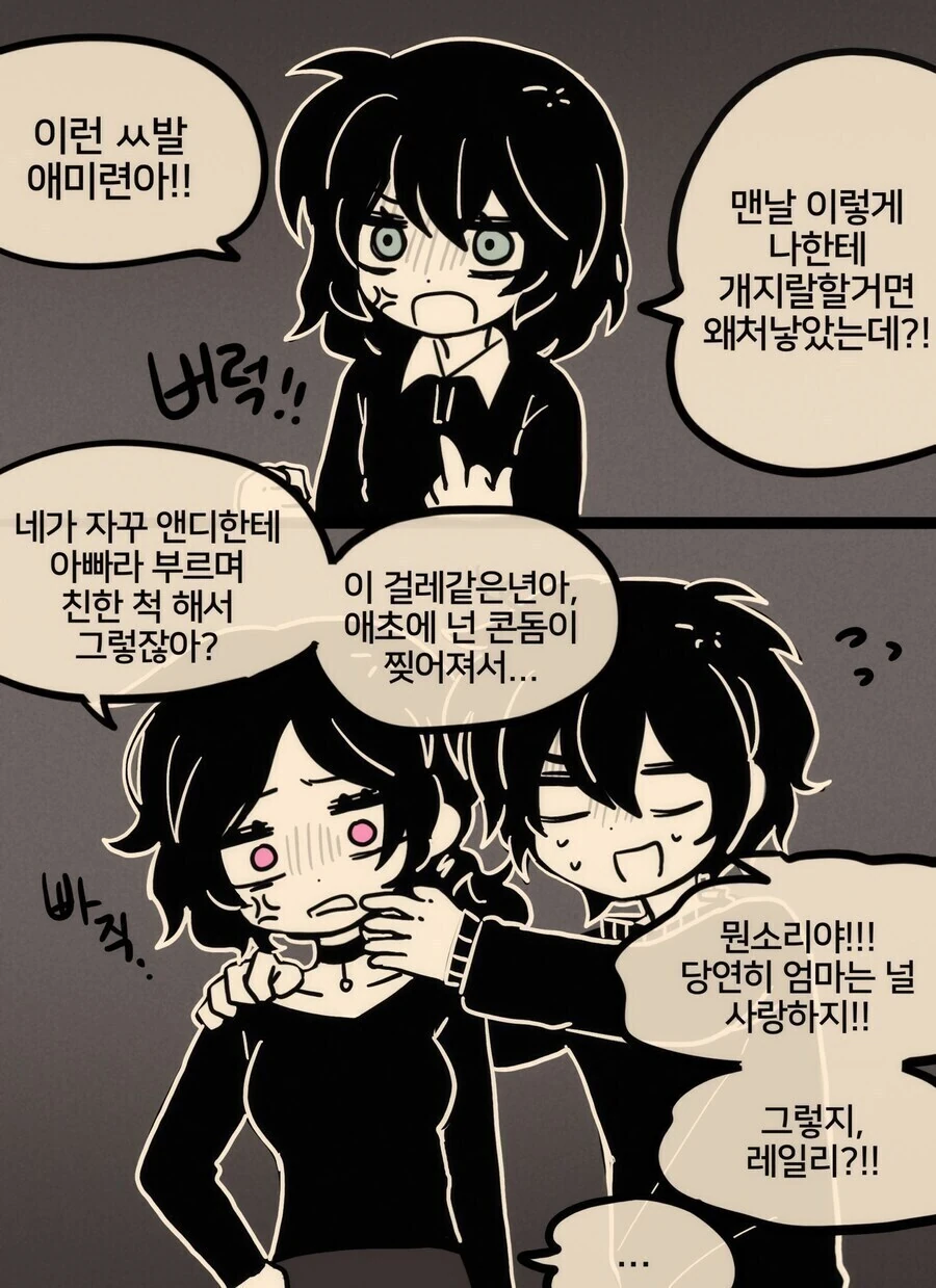 콘돔 사용의 결과물 만화_1.jpg