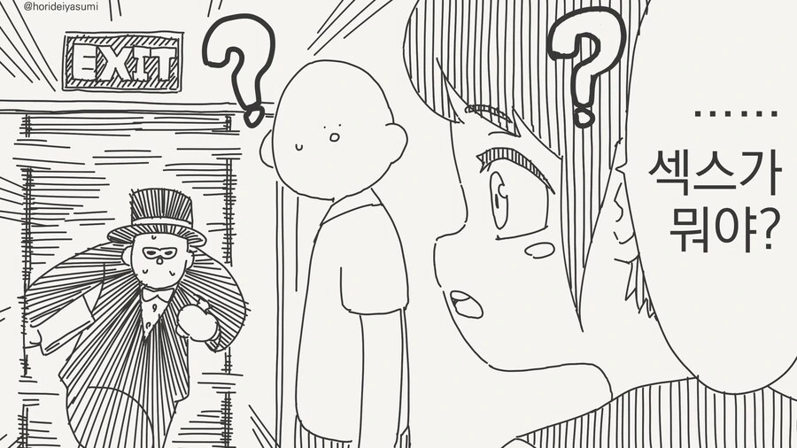 섹크스 하지 않으면 나갈 수 없는.....manwha_2.jpg