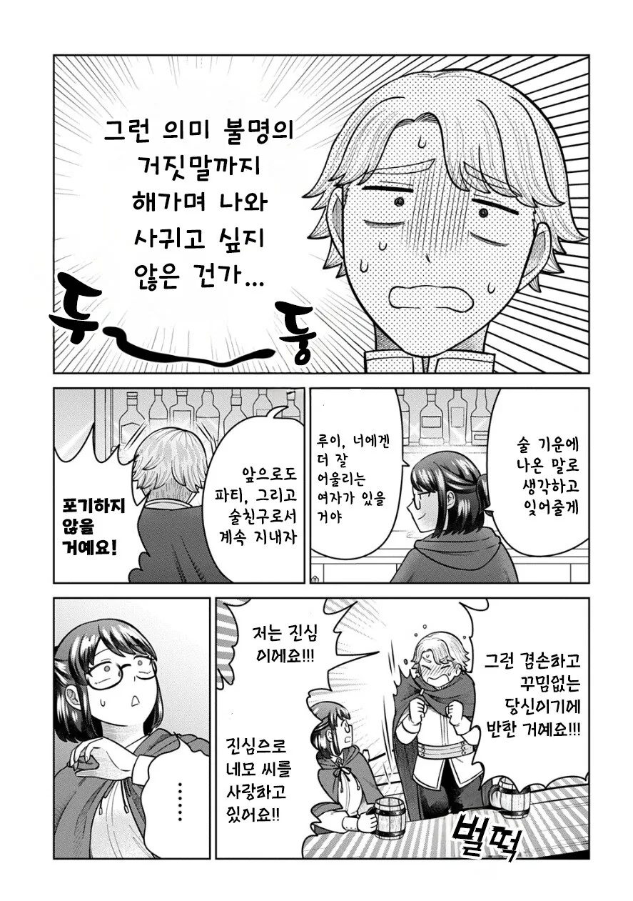 아저씨의 이세계전생.manhwa_3.jpg
