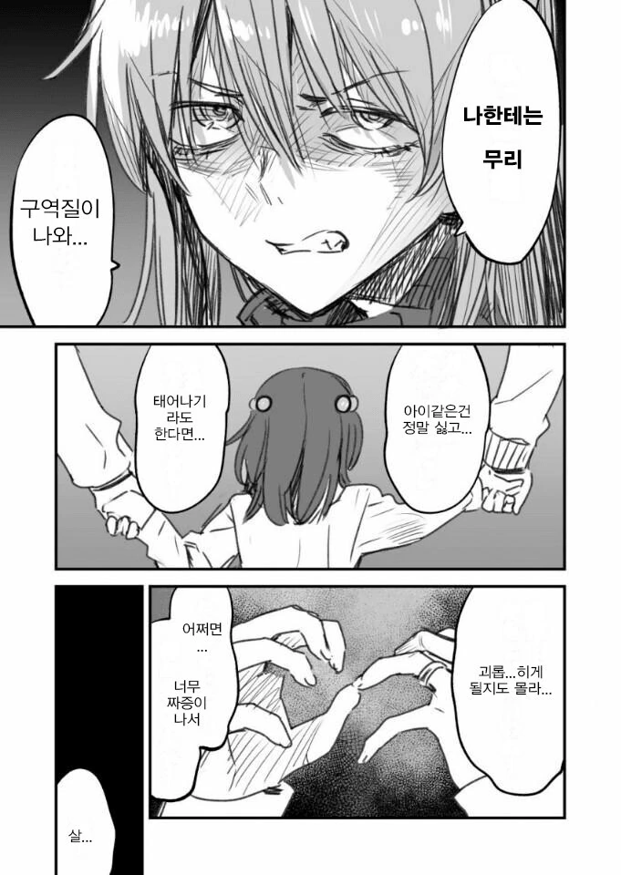 원작을 초월한 동인지.jpg_2.jpg